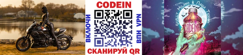 Кодеин Purple Drank  Калининец 