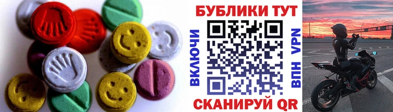 ЭКСТАЗИ 280 MDMA  omg вход  Калининец 