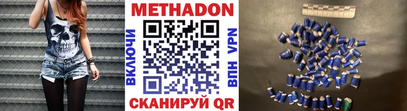 мега ONION Калининец МЕТАДОН VHQ цены наркотик