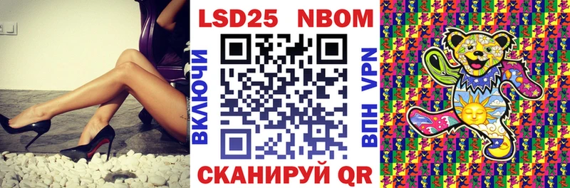 Марки 25I-NBOMe 1,5мг Калининец