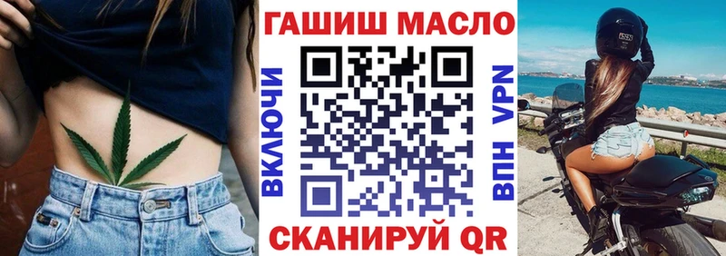 ТГК гашишное масло  где продают   Калининец 